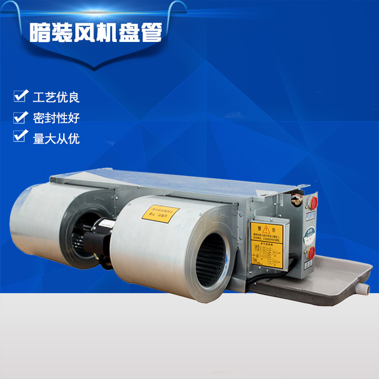 大量生產(chǎn)風(fēng)機(jī)盤管廠家,工程價(jià)