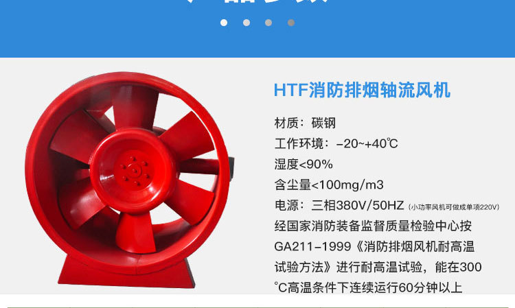 如何解決消防排煙風(fēng)機(jī)劇烈震動(dòng)的現(xiàn)象？