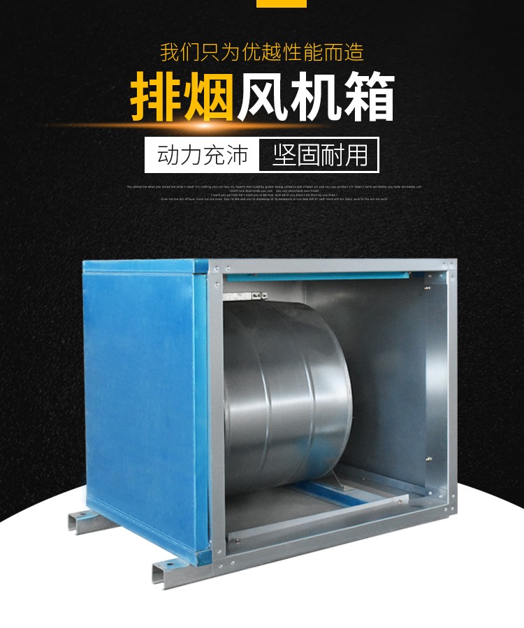 消防風(fēng)機柜 HTFC柜式離心排煙風(fēng)機 山東金光集團