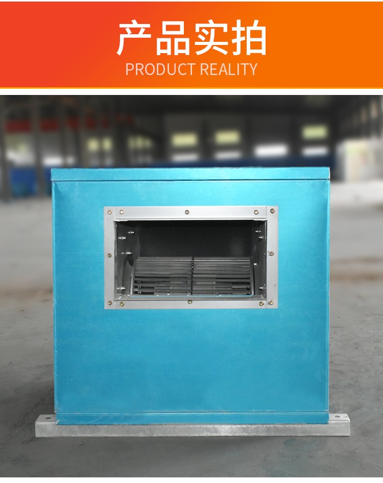 消防風(fēng)機柜 HTFC柜式離心排煙風(fēng)機 山東金光集團