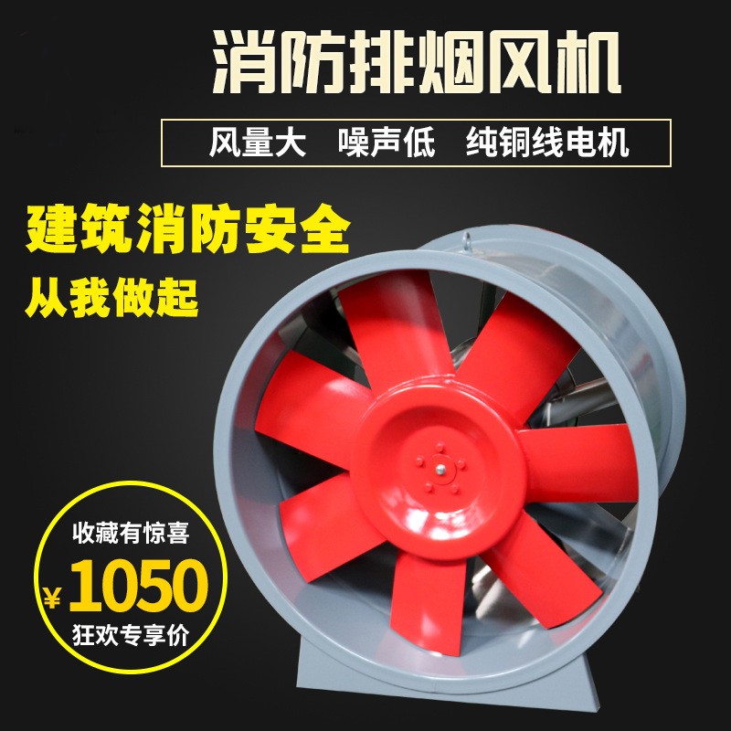 消防排煙風機有哪些安裝注意事項?