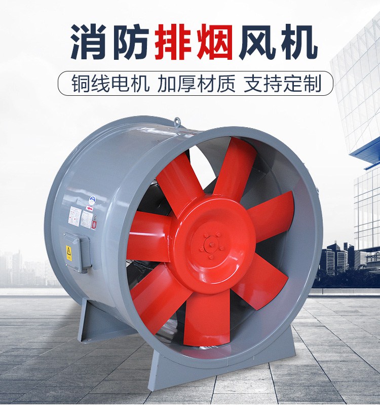 HTF系列耐高溫消防排煙風(fēng)機(jī)有哪些特點(diǎn)?
