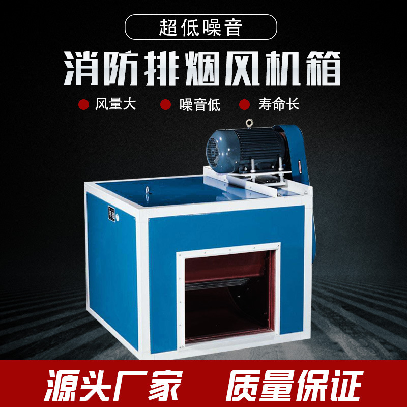 排煙風(fēng)機正常使用需要滿足些什么條件?