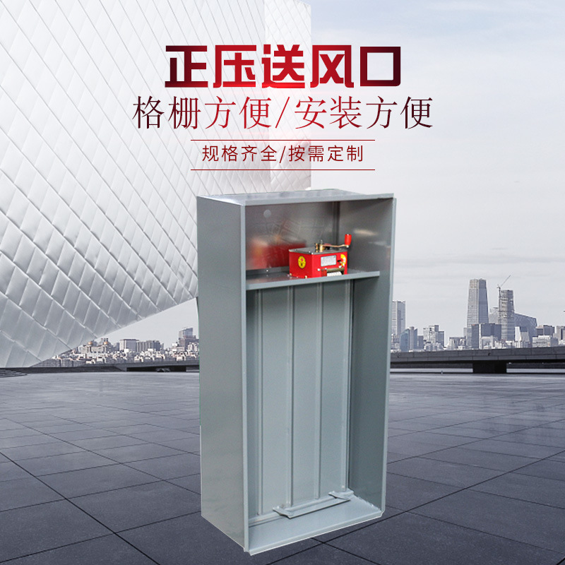 正壓送風(fēng)口的質(zhì)量要求與安裝注意事項!