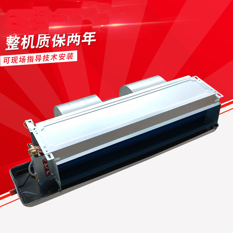 金光FP-136臥式暗裝風機盤管施工、安裝要點