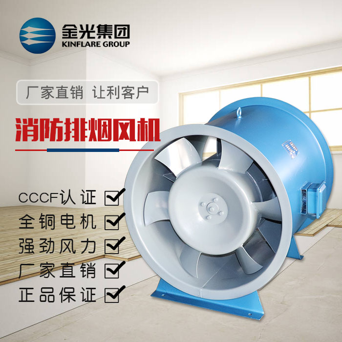 排煙風(fēng)機(jī)使用前的驗(yàn)收事項(xiàng)有哪些！