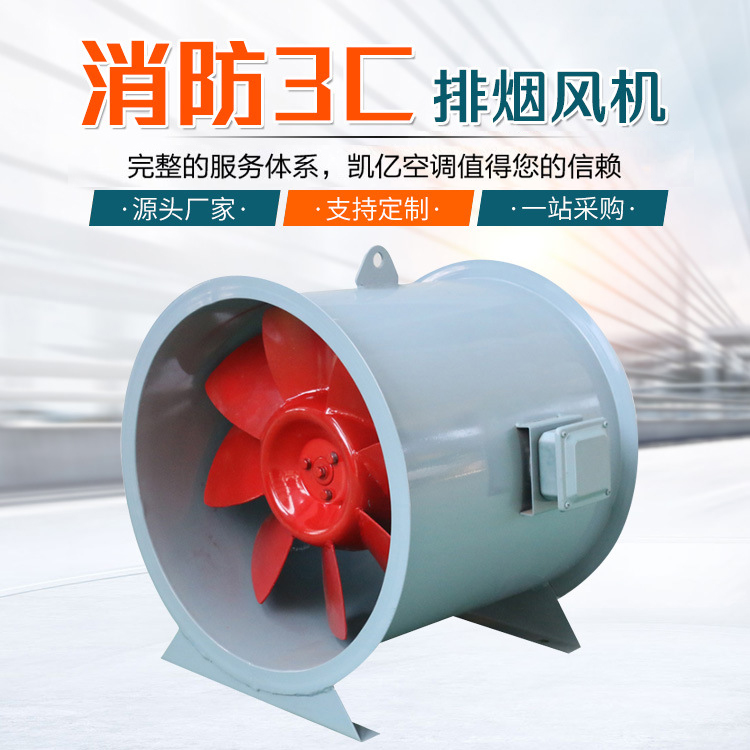 消防高溫排煙風(fēng)機(jī)有什么特點(diǎn)？