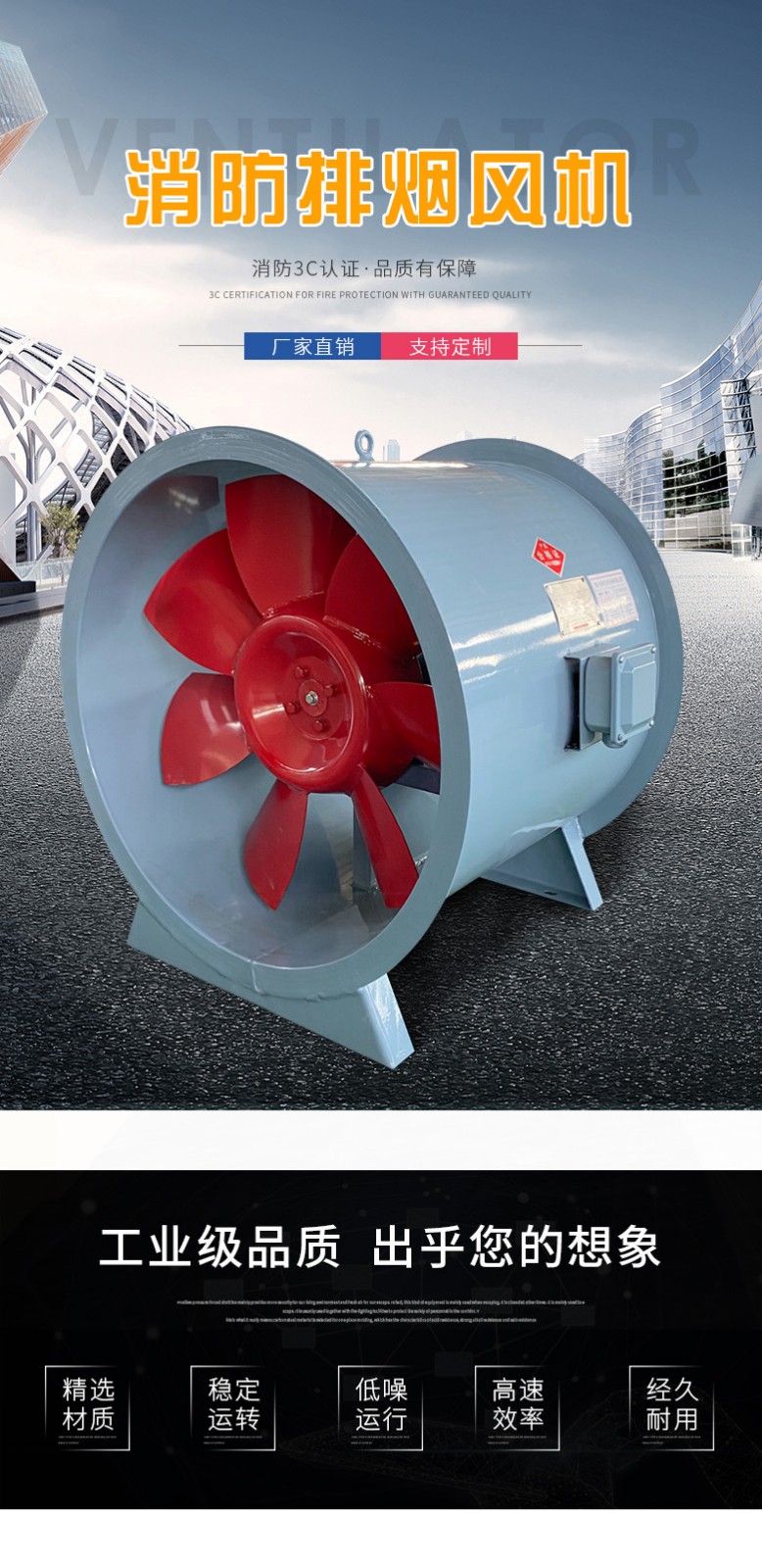 高溫排煙風(fēng)機(jī)具有的使用優(yōu)勢詳解！